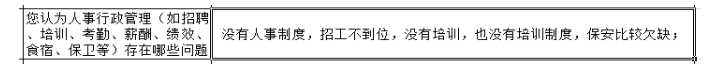 工廠(chǎng)沒(méi)有培訓(xùn)管理體系，基層員工培訓(xùn)未全面落實(shí)？