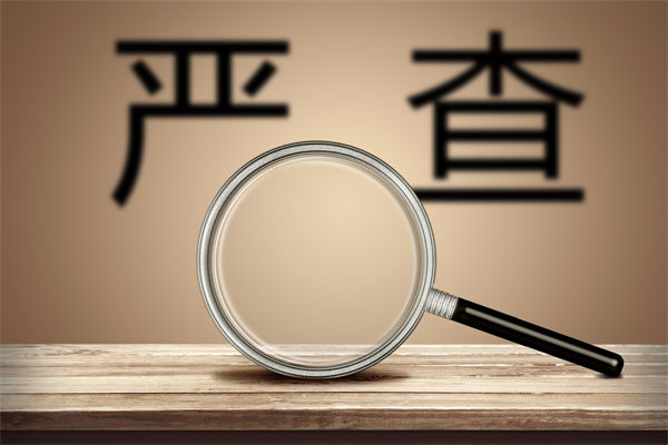 數(shù)據(jù)造假誤導(dǎo)預(yù)算編制，怎樣搭建可信的預(yù)測(cè)分析體系？