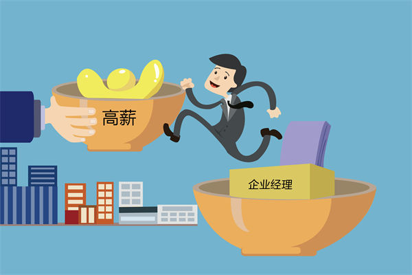 核心人才頻頻流失，薪酬咨詢能否找到關(guān)鍵癥結(jié)？