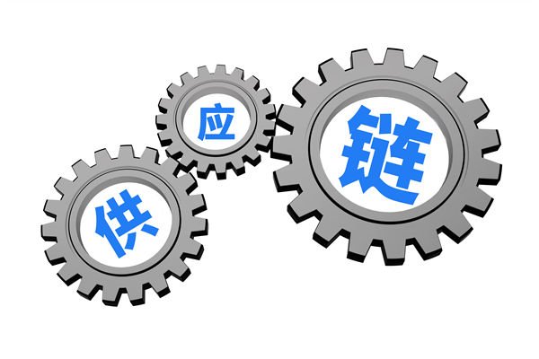 上下游協(xié)同低效，打通供應(yīng)鏈全鏈路堵點(diǎn)的策略有？