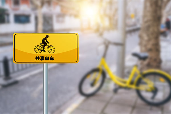 共享單車騎2分鐘還50分鐘，對(duì)組織規(guī)劃有何啟示？
